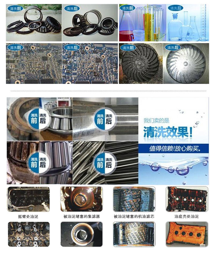 3清洗效果 3清洗效果