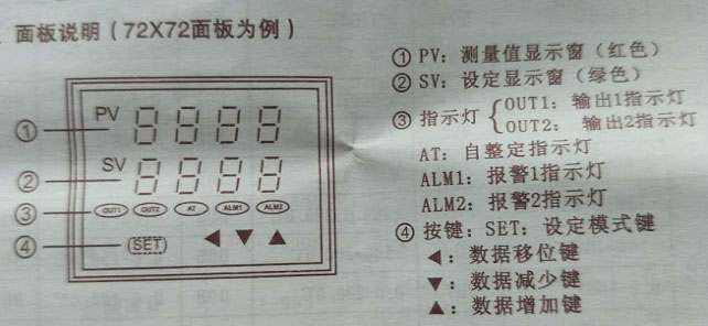 数显温控器