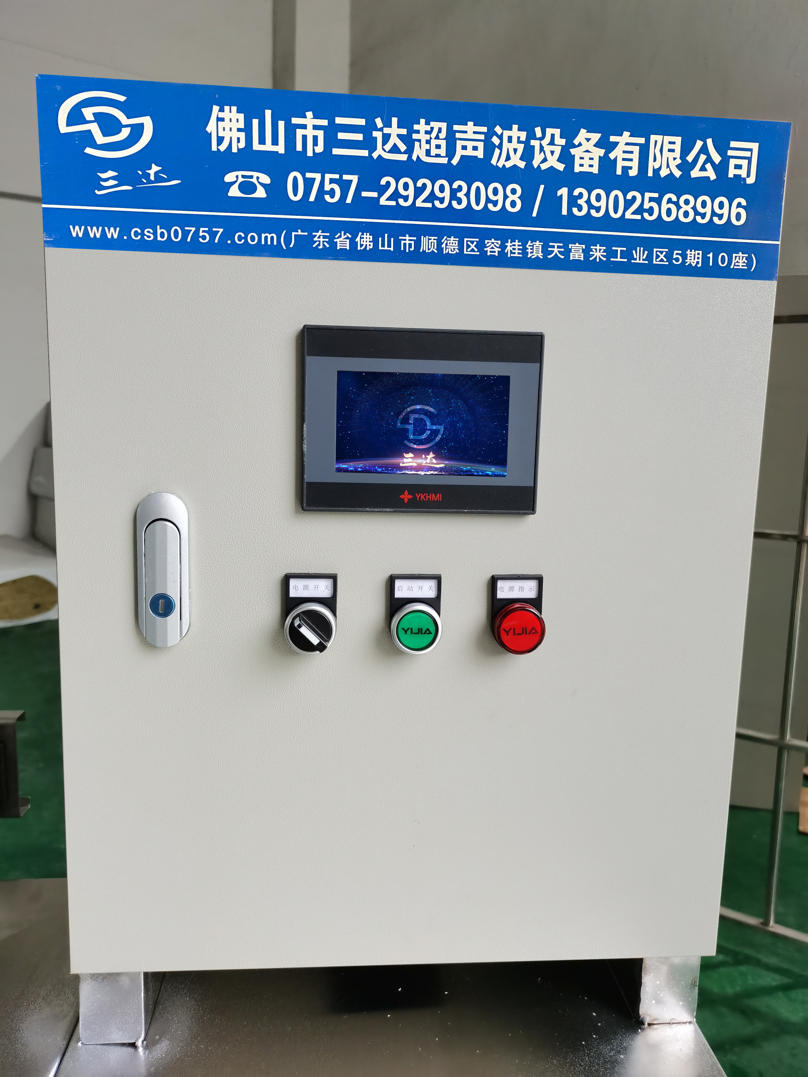 电箱触控屏